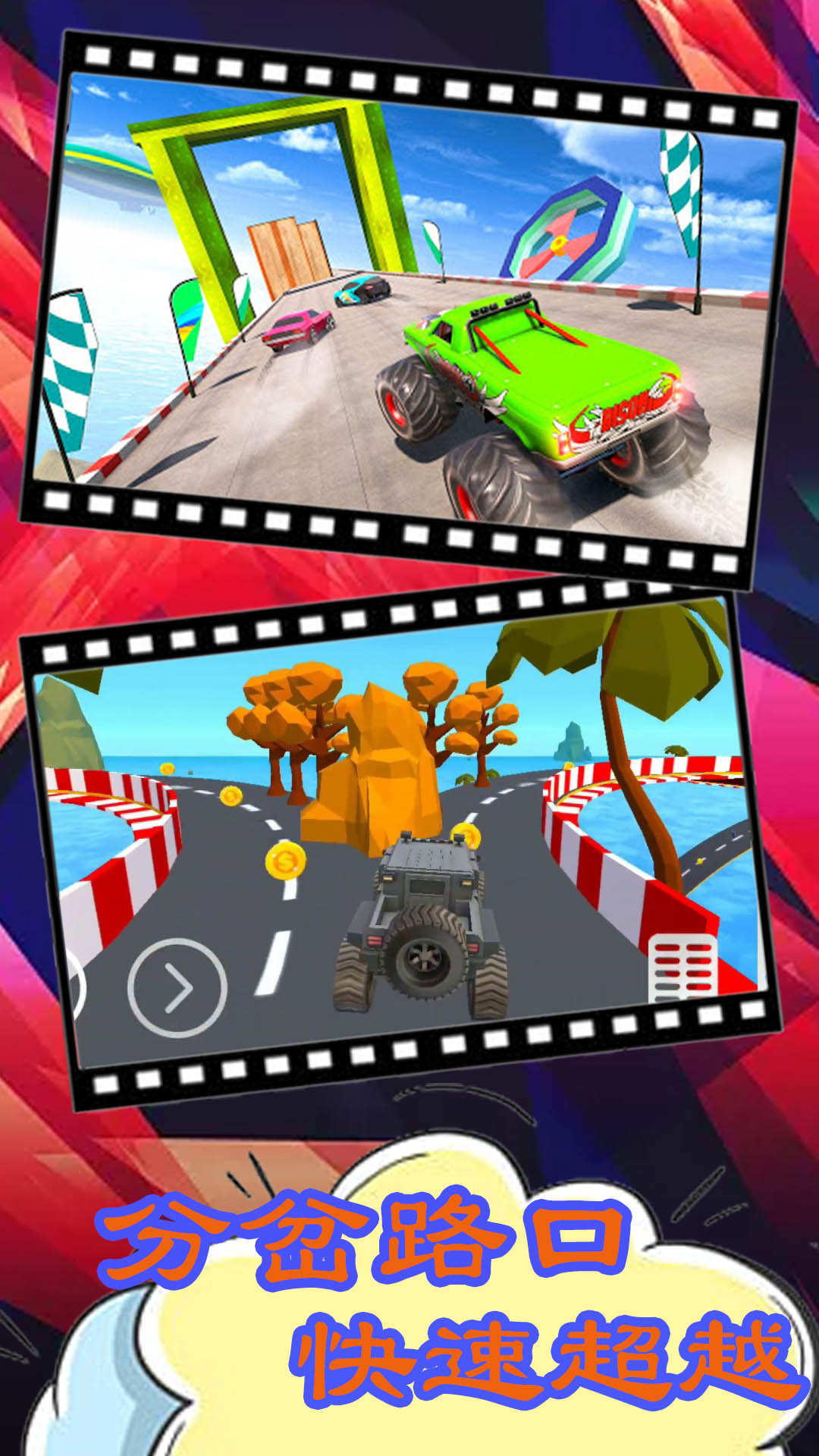 3D山地车赛车游戏安卓版