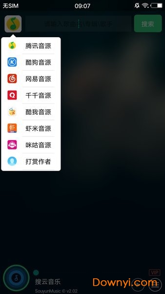 搜云音乐2022正版最新版