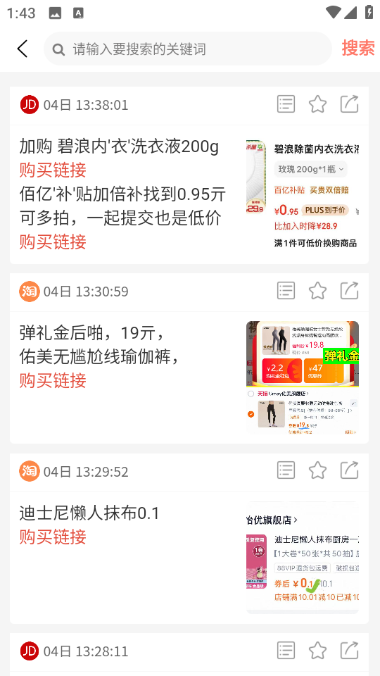 柚子快报软件