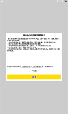 3dbody解剖图手机版