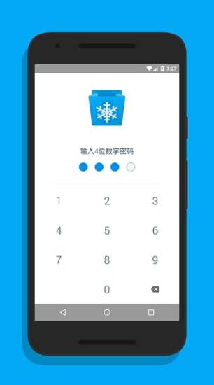 冰箱icebox手机版