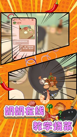 最牛甜点大师游戏安卓版