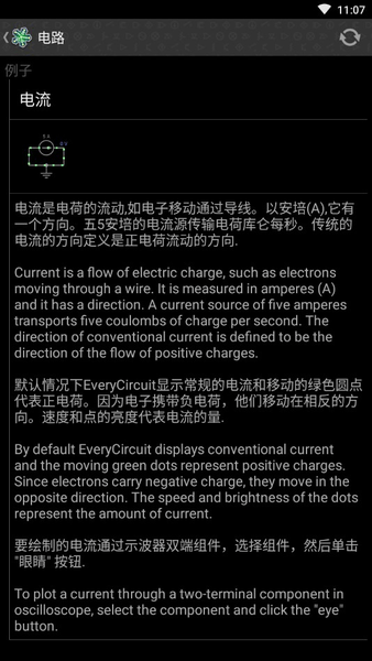 电路模拟器app(EveryCircuit)