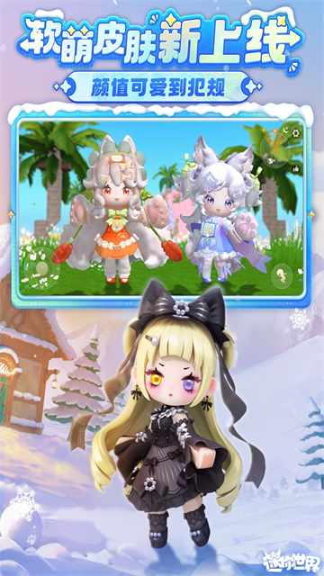 迷你世界体验服