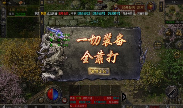 英雄合击帝王荣耀手游官方版