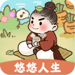 悠悠人生官方正版