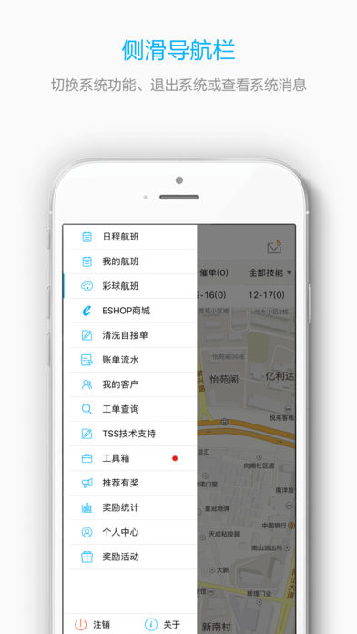 十分到家师傅版