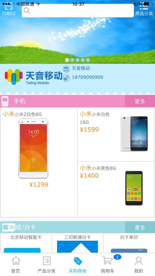 天音移动cbs助手最新版