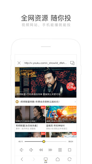 快点投屏手机版