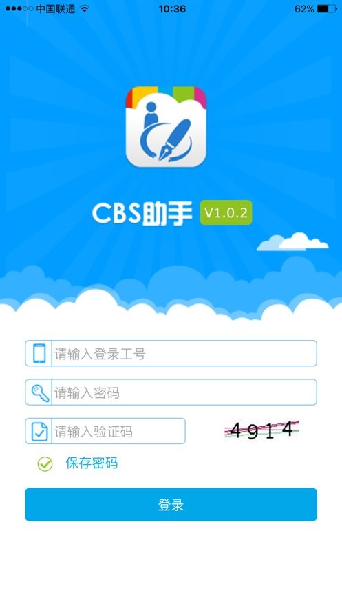 天音移动cbs助手最新版