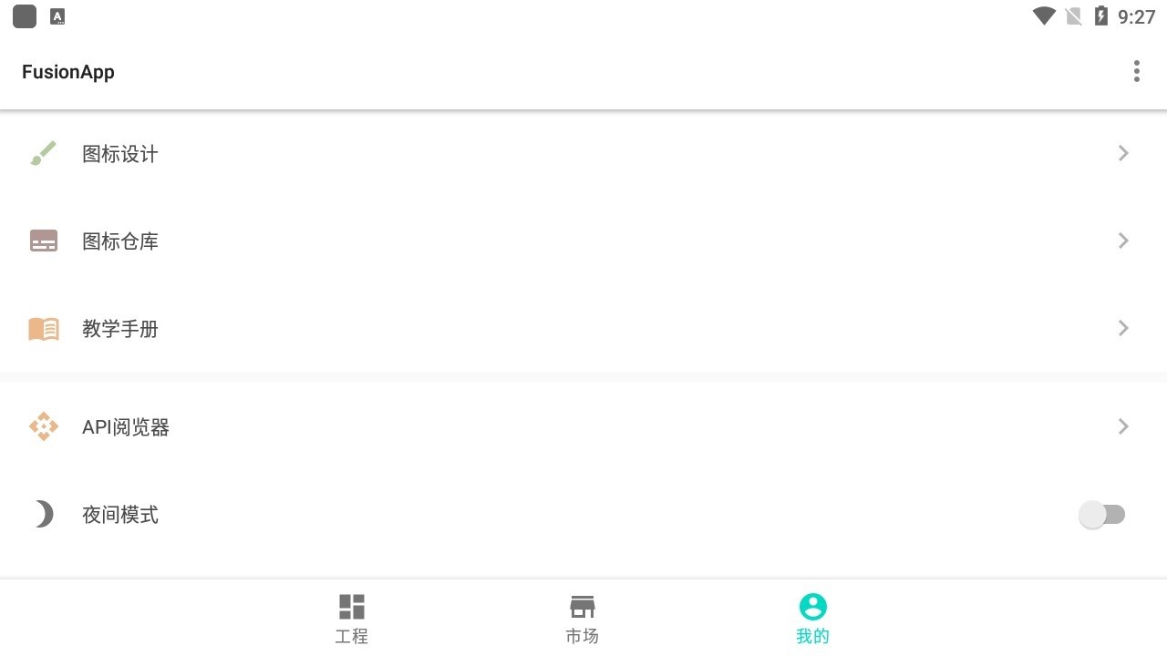 网页转应用一键生成器