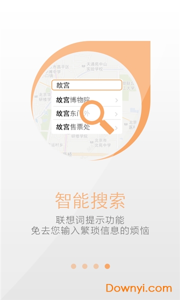 天地图高清卫星地图版