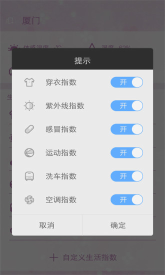 天气预报手机版