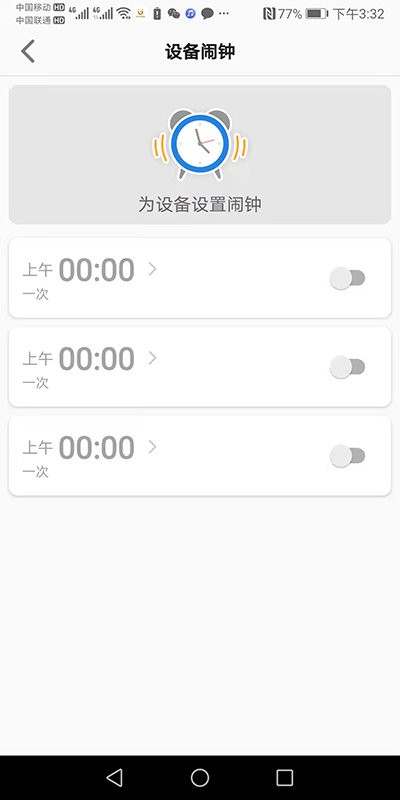 金立手表app手机版