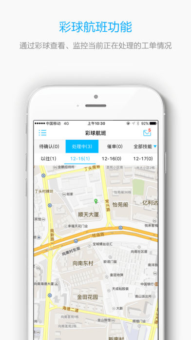 十分到家师傅版