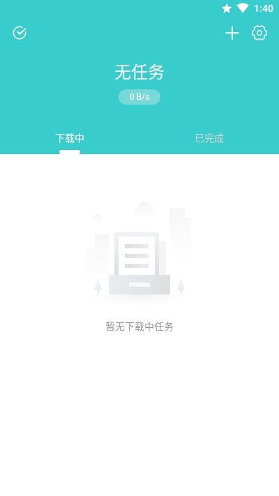sd下载器官方版