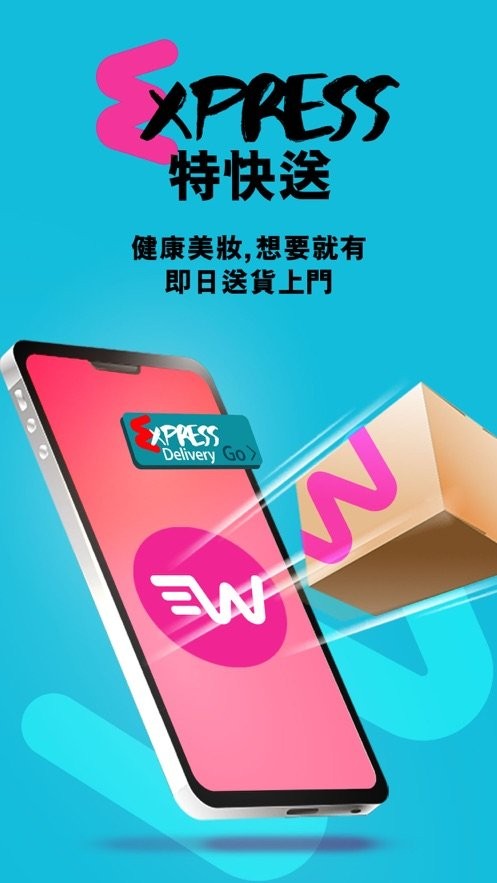 屈臣氏香港最新版本(watsons hk)