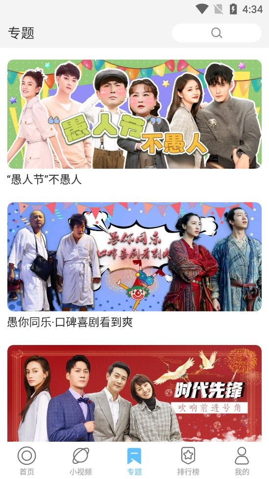 聚视影视大全官方版app