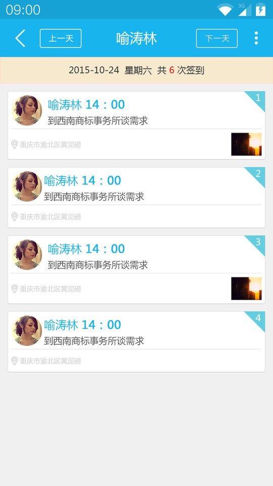 oa办公软件手机版