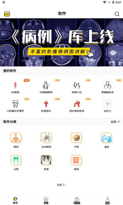 3dbody解剖图手机版