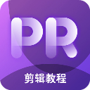 PR手机版免费中文版