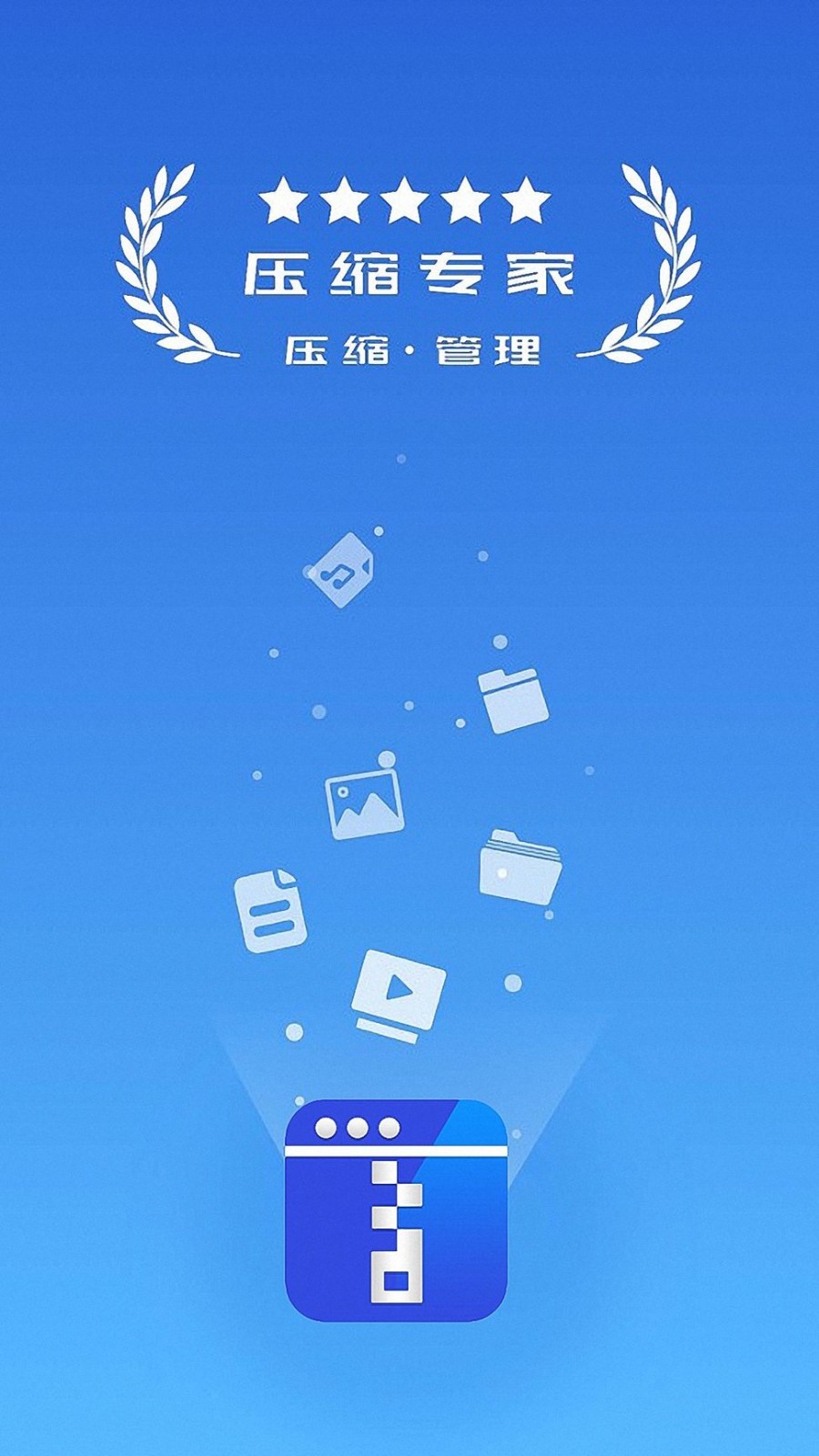 万能解压器无视密码手机版