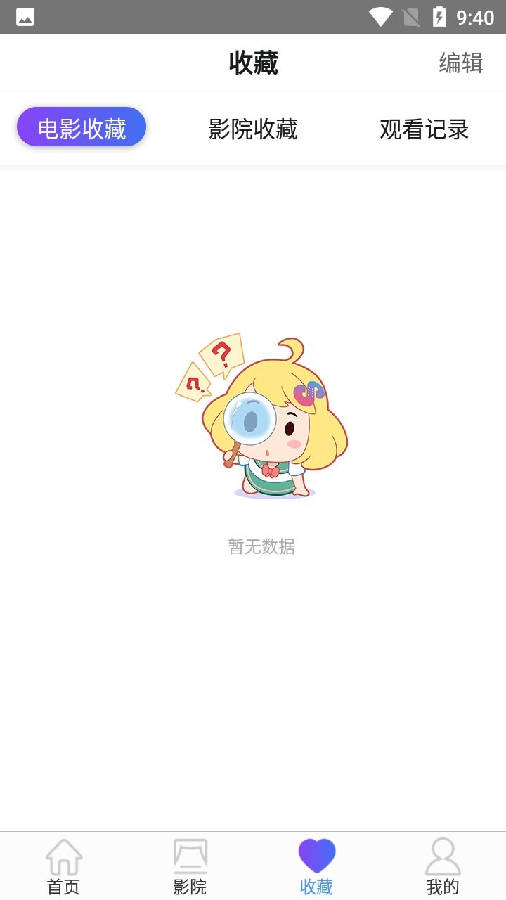 电影盒子免费版