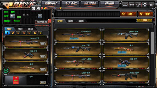 gz穿越火线2021cdk最新版 v2.42