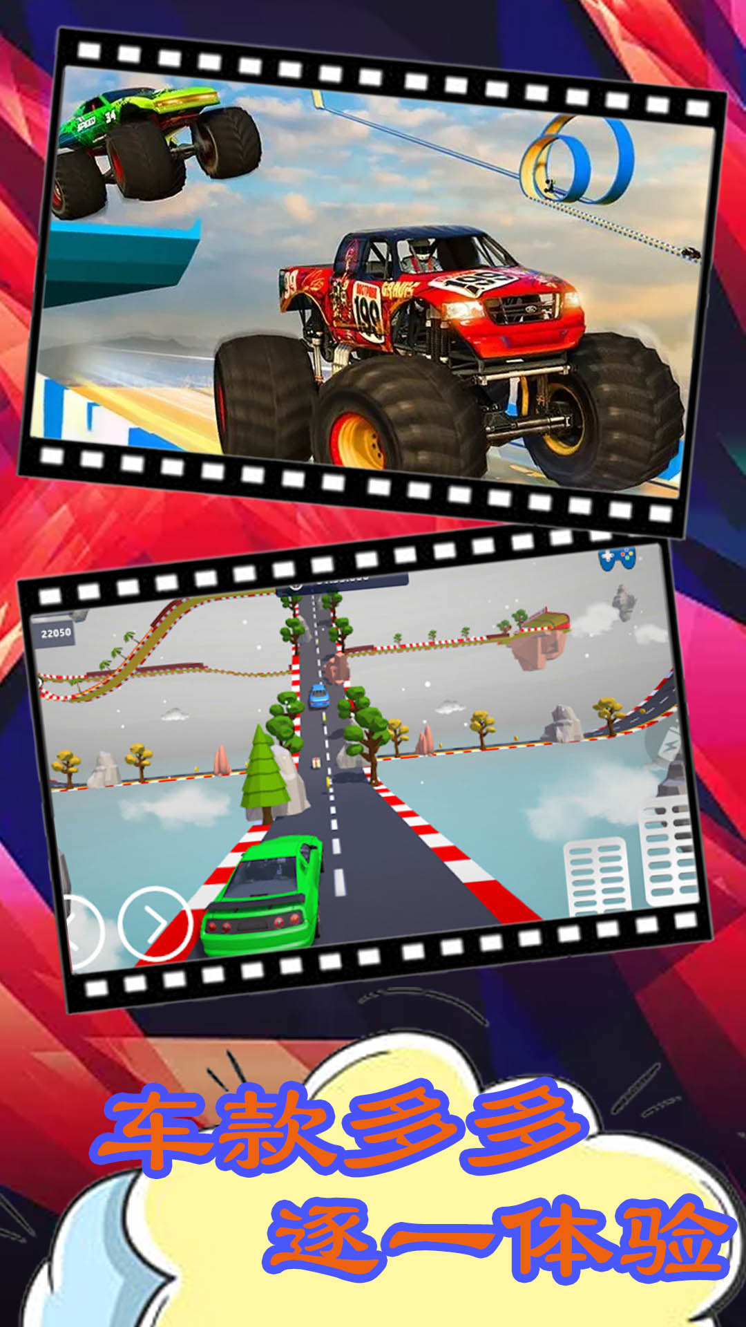 3D山地车赛车游戏安卓版