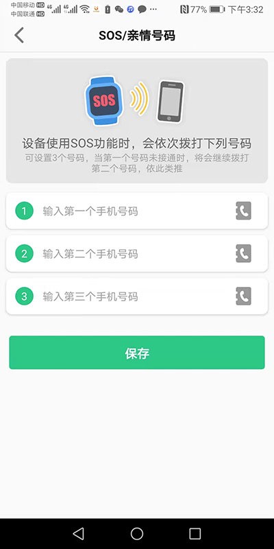 金立手表app手机版