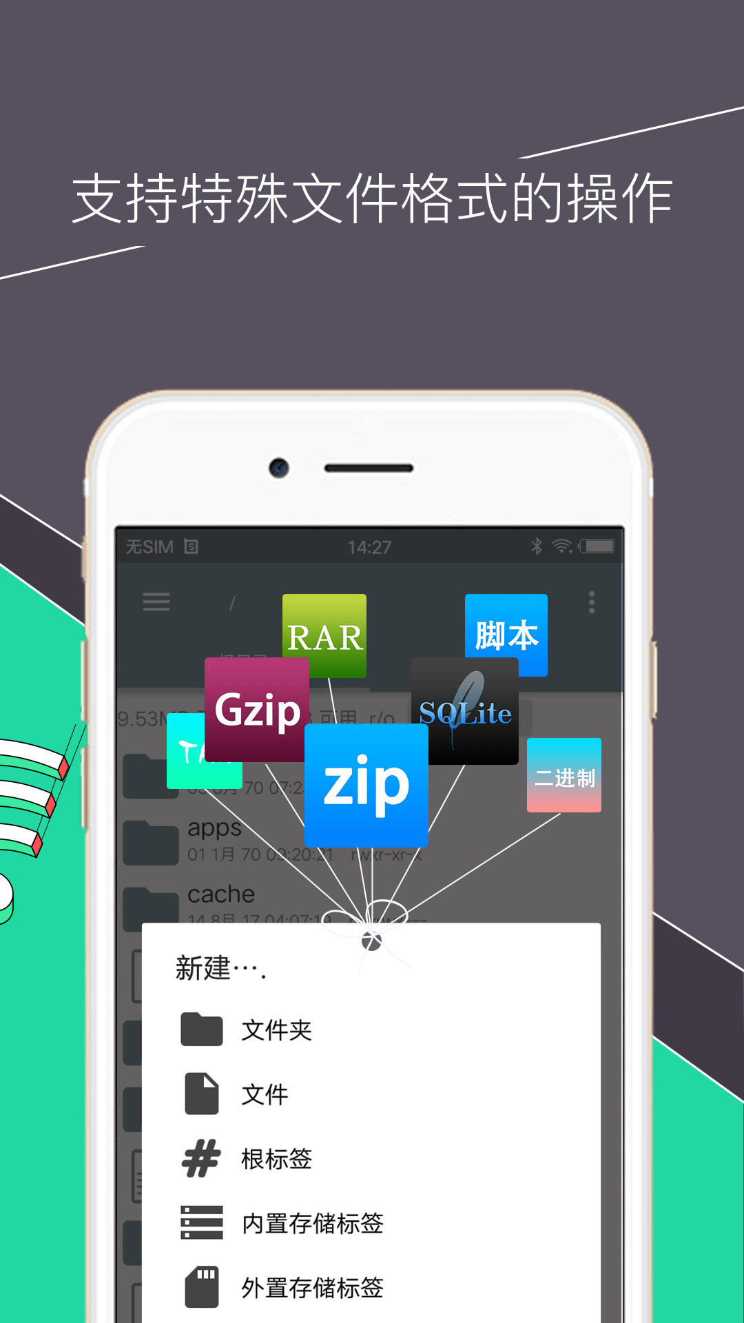 RE文件管理器最新版(root explorer)