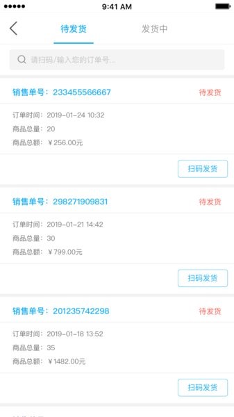 1919云pos手机客户端