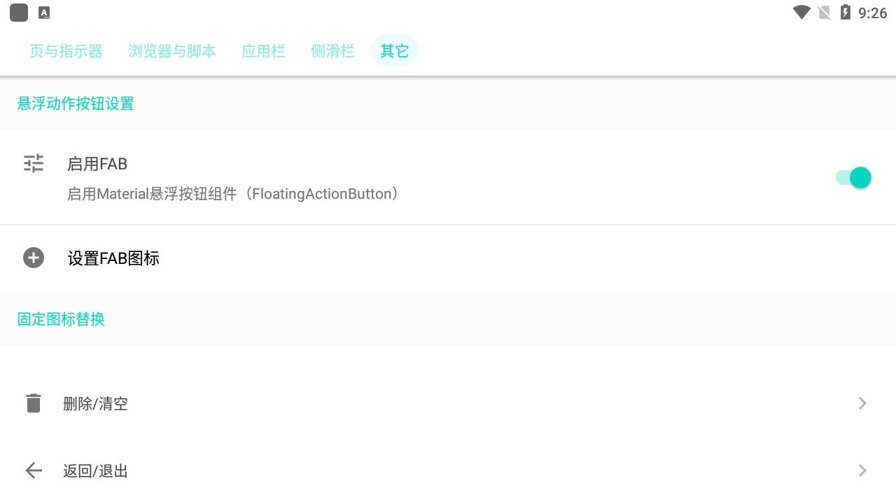 网页转应用一键生成器
