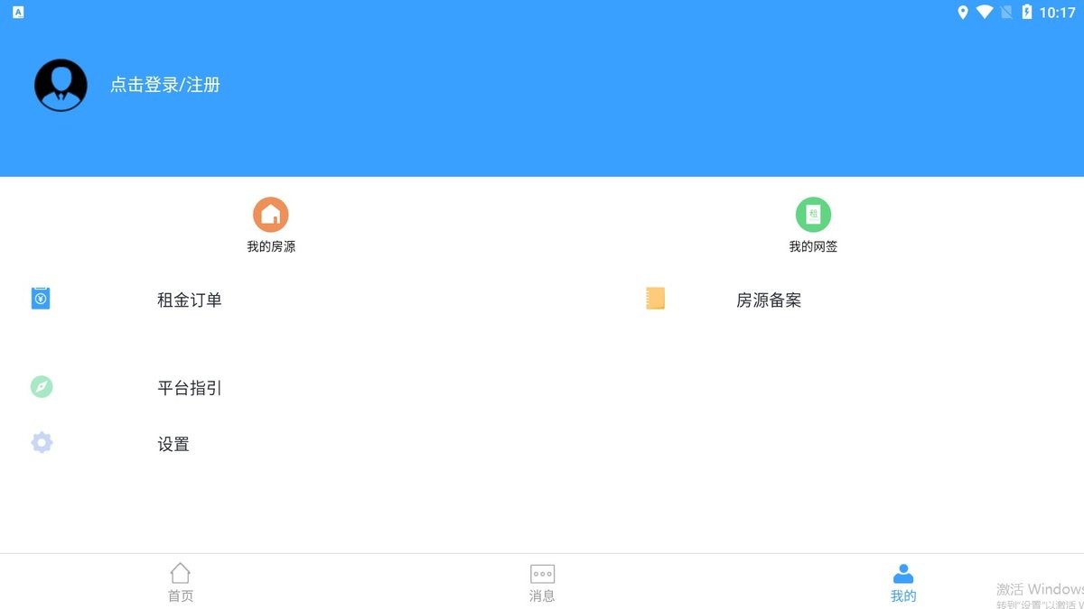 阳光租房官方版