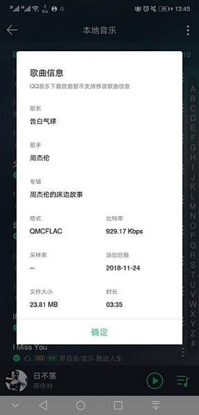 qq音乐qmc解码软件