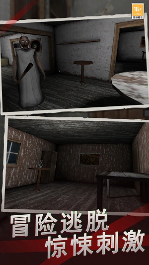 恐怖奶奶9汉化版下载正版