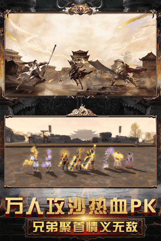 天痕传奇合击手游官方版