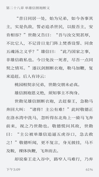 厚墨小说软件最新版