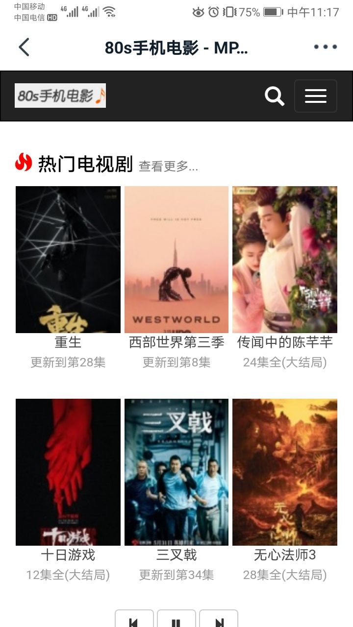 80s手机电视电影官方版