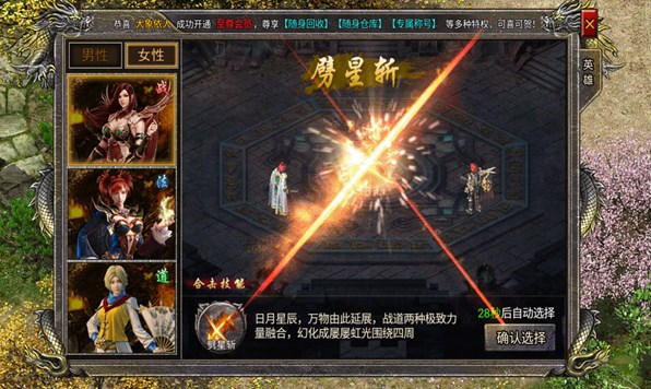 英雄合击帝王荣耀手游官方版