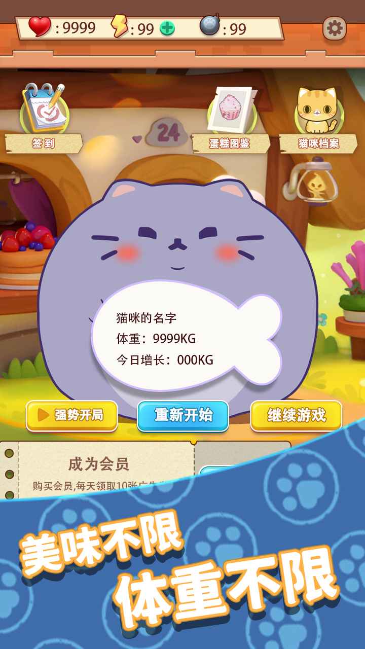 养只大肥猫游戏官方版