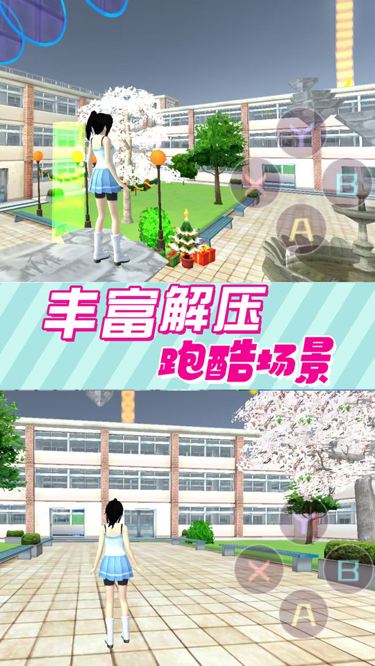 樱花校园女生模拟器2024安卓版下载安装
