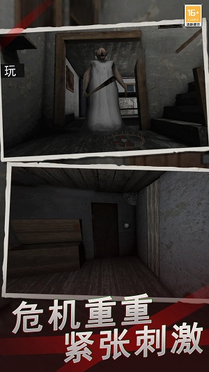 恐怖奶奶9汉化版下载正版