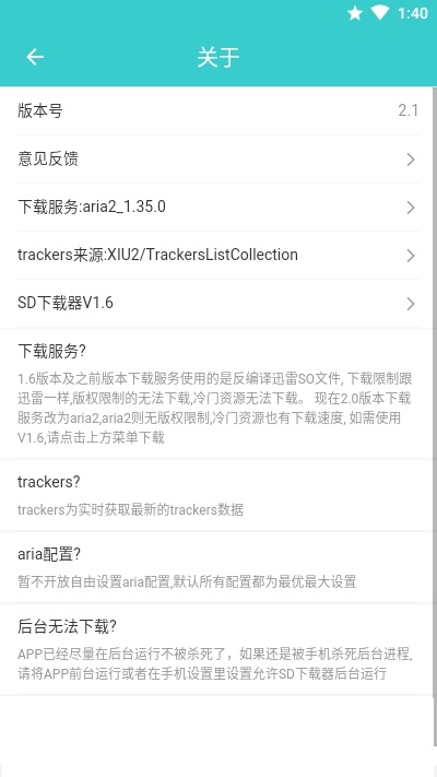 sd下载器官方版