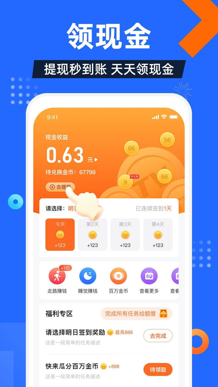 电视家官方最新版本