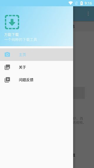 万能下载器最新版