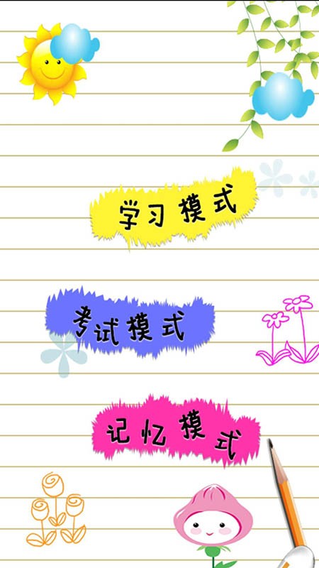 宝宝早教学水果游戏