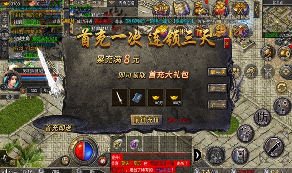 英雄合击帝王荣耀手游官方版