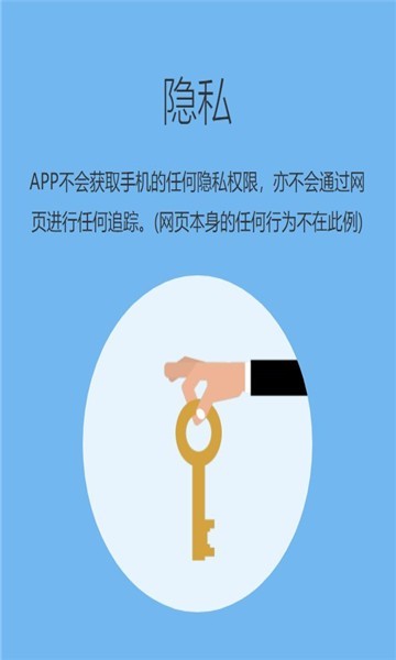 追回神器2app