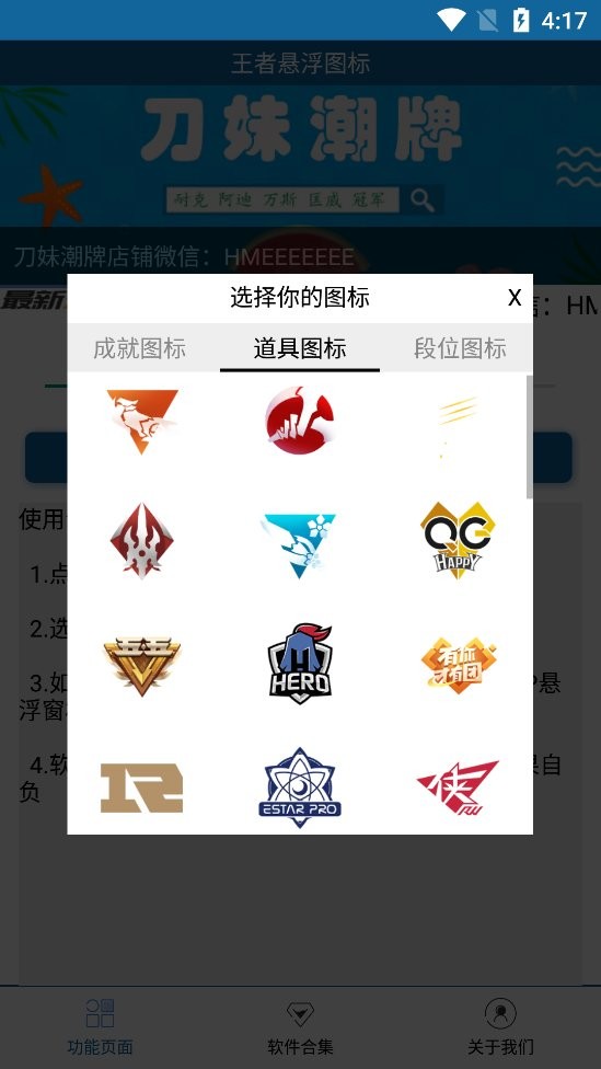 王者荣耀悬浮图标最新版app